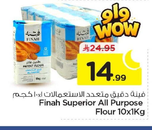 available at نستو in مملكة العربية السعودية, السعودية, سعودية - المنطقة الشرقية