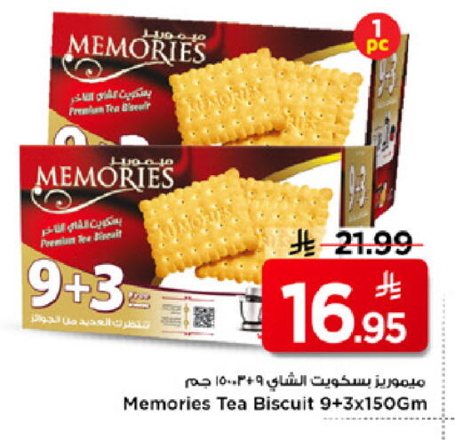 available at مارك & سيف in مملكة العربية السعودية, السعودية, سعودية - الرياض