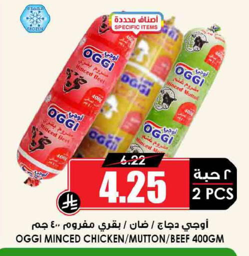 available at Prime Supermarket in KSA, Saudi Arabia, Saudi - Az Zulfi