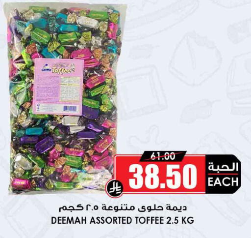 available at Prime Supermarket in KSA, Saudi Arabia, Saudi - Saihat
