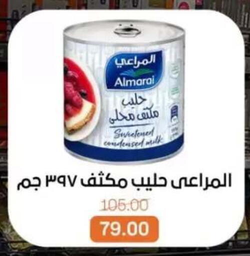 available at بيت الجملة in Egypt - القاهرة