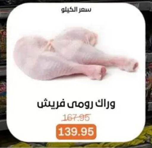 available at بيت الجملة in Egypt - القاهرة