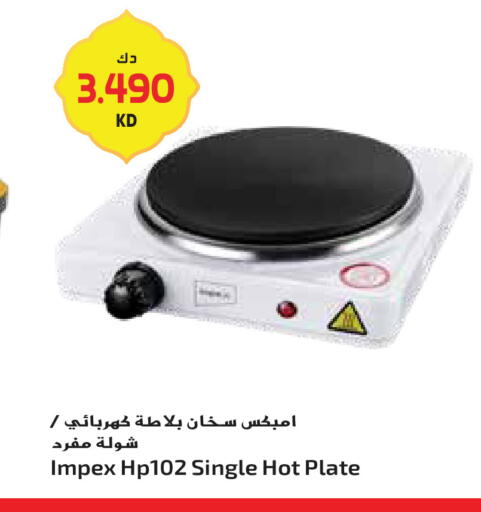 available at جراند هايبر in الكويت - محافظة الأحمدي