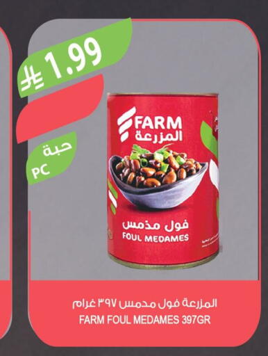 available at Farm  in KSA, Saudi Arabia, Saudi - Al Hasa