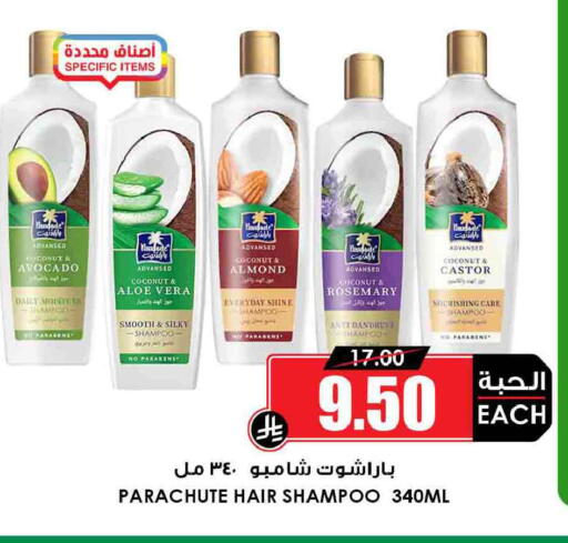 Avocado Coconut Rosemary available at Prime Supermarket in KSA, Saudi Arabia, Saudi - Ar Rass