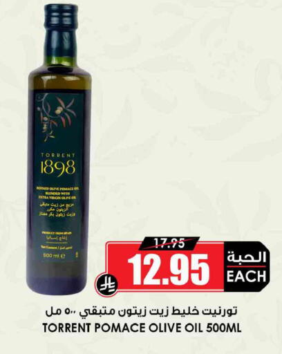 available at Prime Supermarket in KSA, Saudi Arabia, Saudi - Bishah