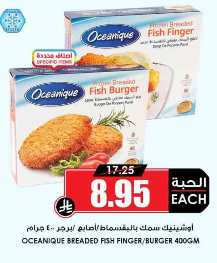 available at Prime Supermarket in KSA, Saudi Arabia, Saudi - Rafha