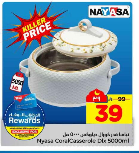 available at هايبر الوفاء in مملكة العربية السعودية, السعودية, سعودية - مكة المكرمة