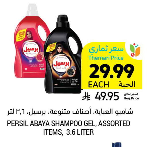 available at أسواق التميمي in مملكة العربية السعودية, السعودية, سعودية - عنيزة