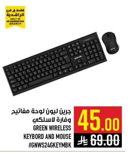 available at أبراج هايبر ماركت in مملكة العربية السعودية, السعودية, سعودية - مكة المكرمة