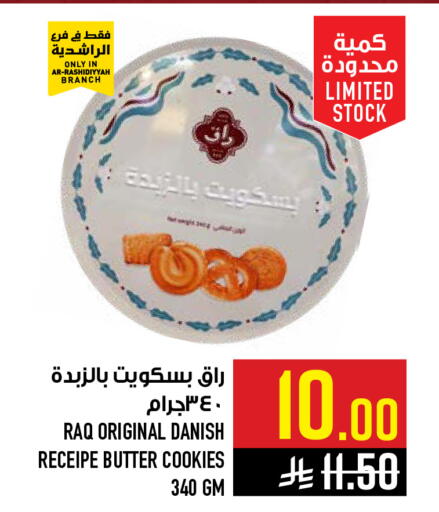 available at Abraj Hypermarket in KSA, Saudi Arabia, Saudi - Mecca