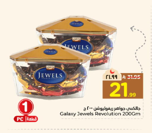 available at Hyper Al Wafa in KSA, Saudi Arabia, Saudi - Dammam