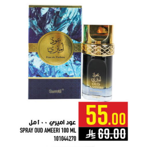 available at Abraj Hypermarket in KSA, Saudi Arabia, Saudi - Mecca