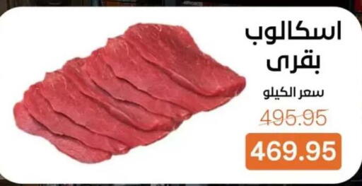 available at بيت الجملة in Egypt - القاهرة