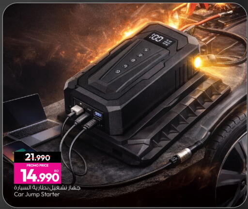 available at أنصار جاليري in البحرين