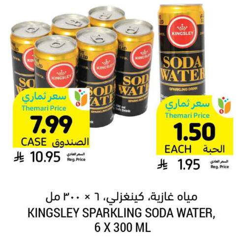 available at Tamimi Market in KSA, Saudi Arabia, Saudi - Buraidah