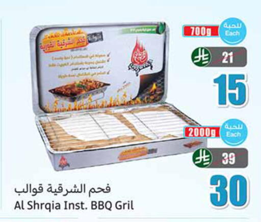 available at Othaim Markets in KSA, Saudi Arabia, Saudi - Buraidah