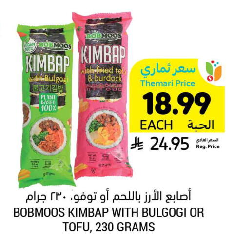 Burdock available at Tamimi Market in KSA, Saudi Arabia, Saudi - Al Khobar