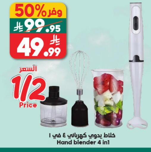 available at Dukan in KSA, Saudi Arabia, Saudi - Yanbu