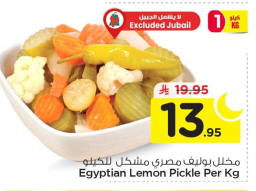 Lemon available at Nesto in KSA, Saudi Arabia, Saudi - Jubail