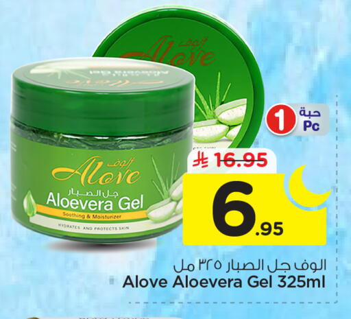 available at Nesto in KSA, Saudi Arabia, Saudi - Riyadh