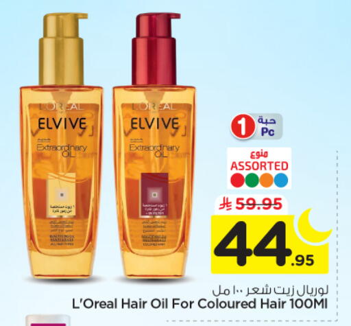 available at نستو in مملكة العربية السعودية, السعودية, سعودية - المجمعة