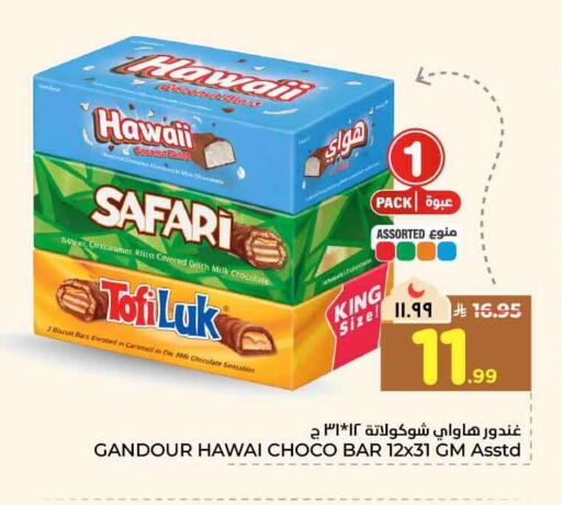 available at هايبر الوفاء in مملكة العربية السعودية, السعودية, سعودية - مكة المكرمة