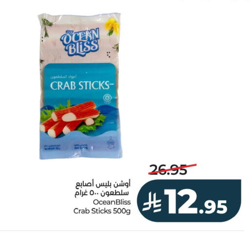 available at لولو هايبرماركت in مملكة العربية السعودية, السعودية, سعودية - الأحساء‎