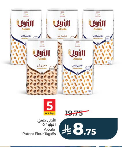 available at LULU Hypermarket in KSA, Saudi Arabia, Saudi - Jubail