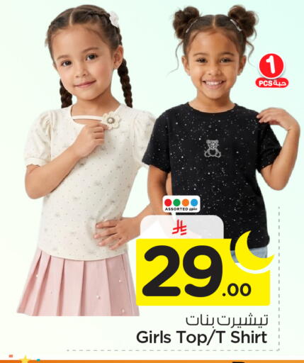 available at نستو in مملكة العربية السعودية, السعودية, سعودية - الرياض