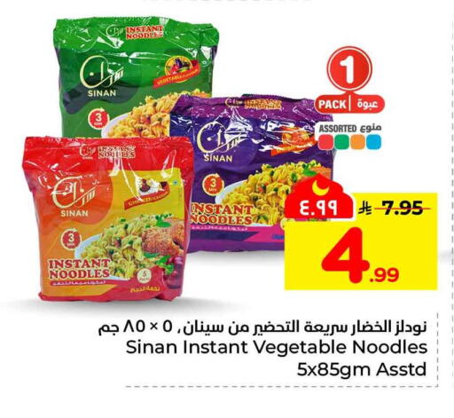 available at هايبر الوفاء in مملكة العربية السعودية, السعودية, سعودية - الأحساء‎