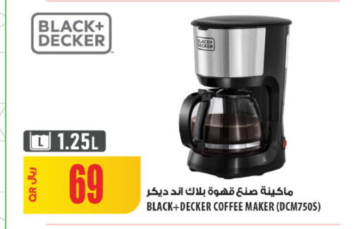 available at Al Meera in Qatar - Al Rayyan