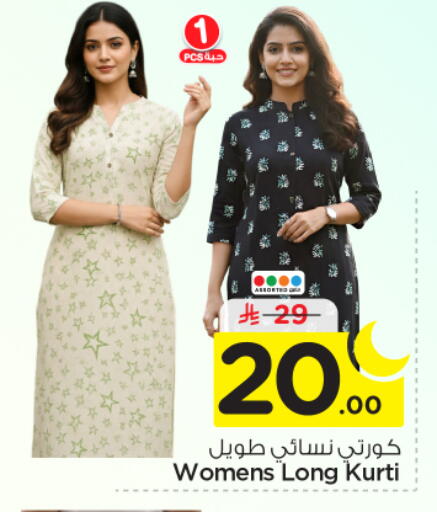 available at Nesto in KSA, Saudi Arabia, Saudi - Al-Kharj