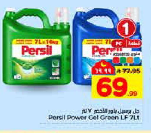 available at هايبر الوفاء in مملكة العربية السعودية, السعودية, سعودية - الخرج