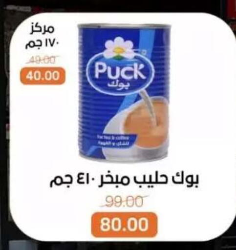 available at بيت الجملة in Egypt - القاهرة