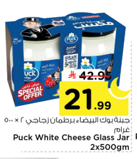 available at نستو in مملكة العربية السعودية, السعودية, سعودية - الخرج