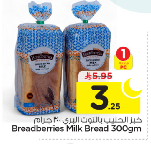 available at Nesto in KSA, Saudi Arabia, Saudi - Buraidah