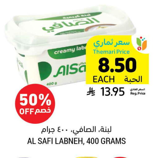 available at أسواق التميمي in مملكة العربية السعودية, السعودية, سعودية - عنيزة
