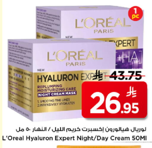 available at مارك & سيف in مملكة العربية السعودية, السعودية, سعودية - الرياض