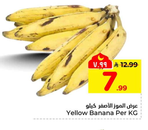 Banana available at Hyper Al Wafa in KSA, Saudi Arabia, Saudi - Riyadh