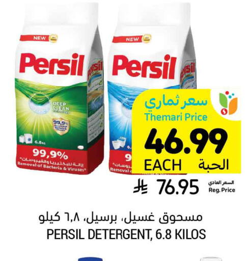 available at Tamimi Market in KSA, Saudi Arabia, Saudi - Tabuk
