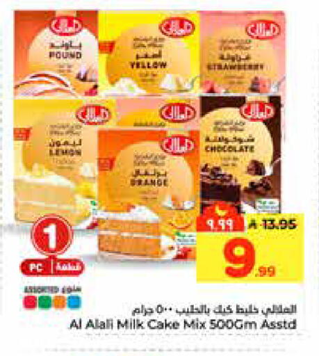 available at هايبر الوفاء in مملكة العربية السعودية, السعودية, سعودية - الرياض