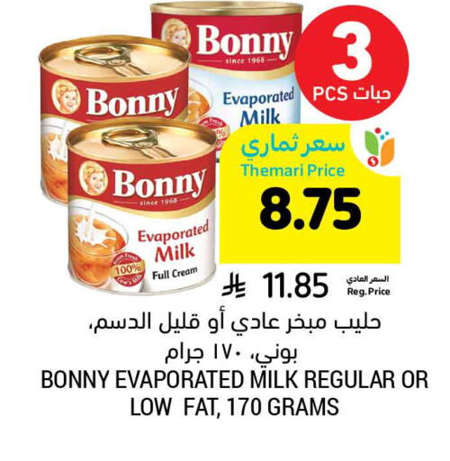 available at Tamimi Market in KSA, Saudi Arabia, Saudi - Jubail