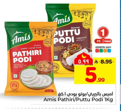 available at Hyper Al Wafa in KSA, Saudi Arabia, Saudi - Al Hasa