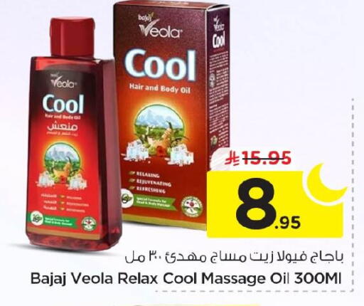 available at Nesto in KSA, Saudi Arabia, Saudi - Al Khobar