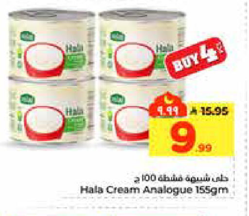 available at هايبر الوفاء in مملكة العربية السعودية, السعودية, سعودية - الخرج