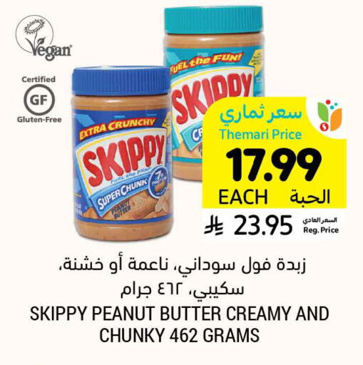 available at Tamimi Market in KSA, Saudi Arabia, Saudi - Unayzah