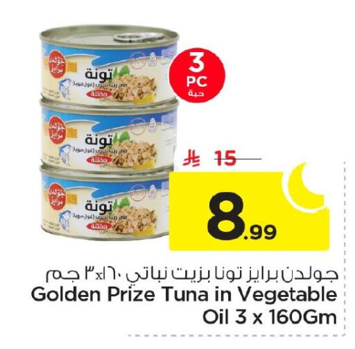 available at نستو in مملكة العربية السعودية, السعودية, سعودية - الجبيل‎