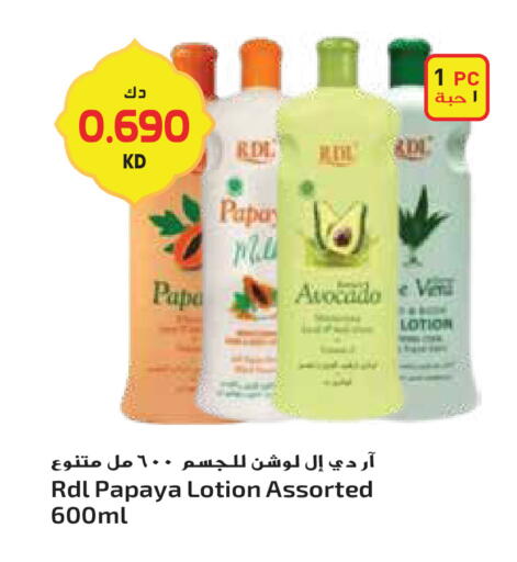 Avocado Papaya available at جراند هايبر in الكويت - مدينة الكويت