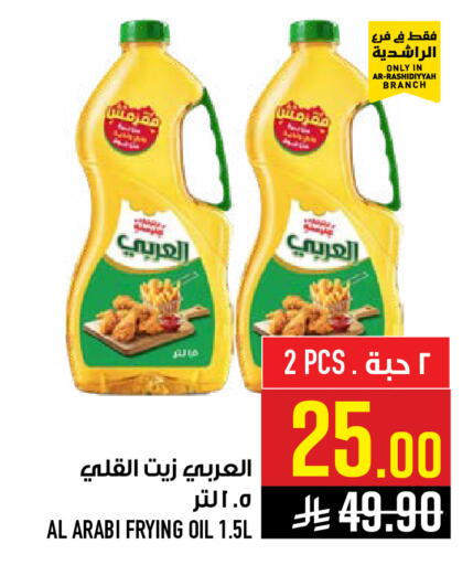 available at Abraj Hypermarket in KSA, Saudi Arabia, Saudi - Mecca